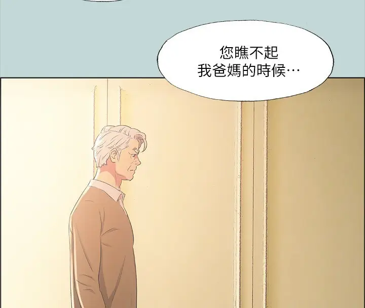 漫画《纵夏夜之梦》第41话第94张图