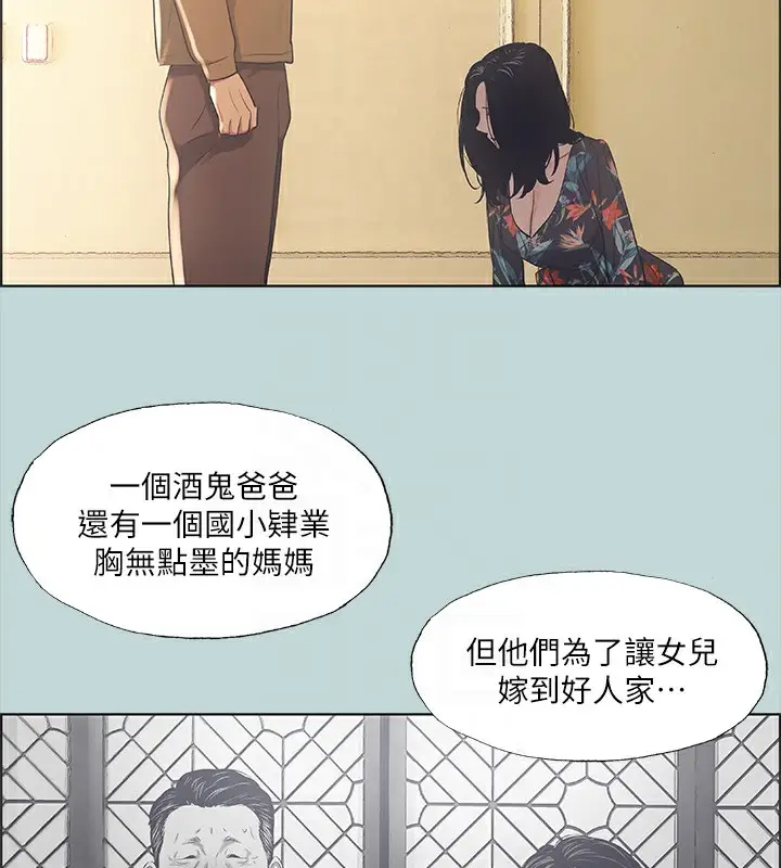 漫画《纵夏夜之梦》第41话第95张图