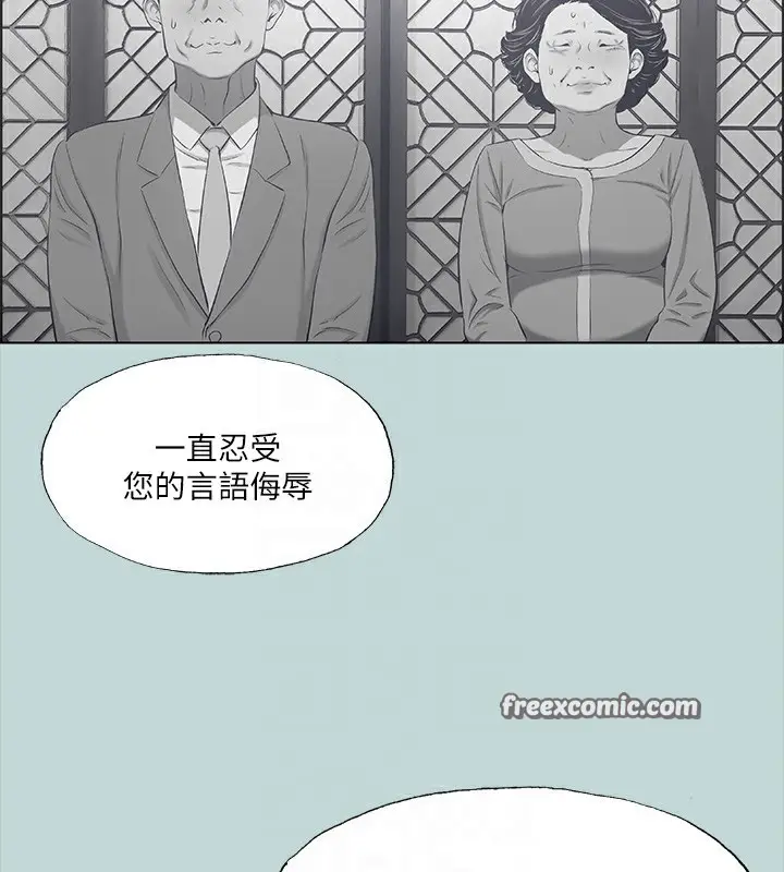 漫画《纵夏夜之梦》第41话第96张图