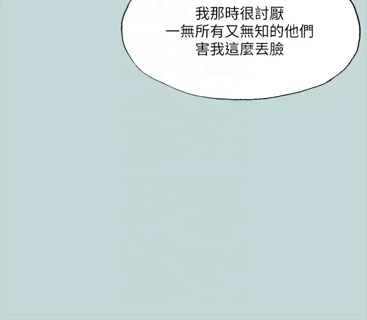 漫画《纵夏夜之梦》第41话第97张图