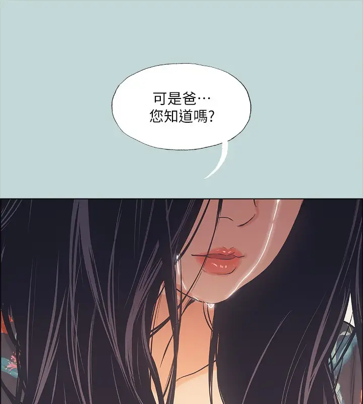 漫画《纵夏夜之梦》第41话第98张图