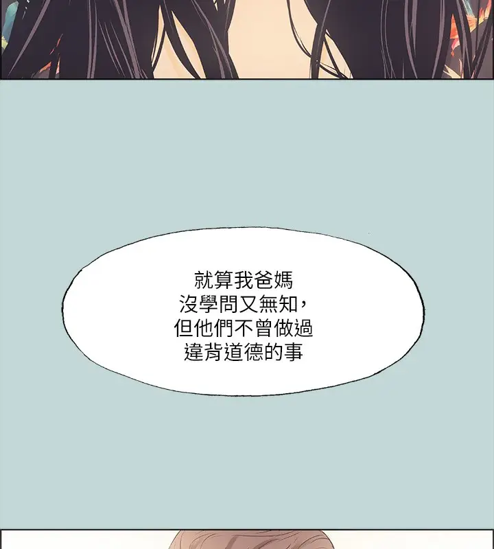 漫画《纵夏夜之梦》第41话第99张图