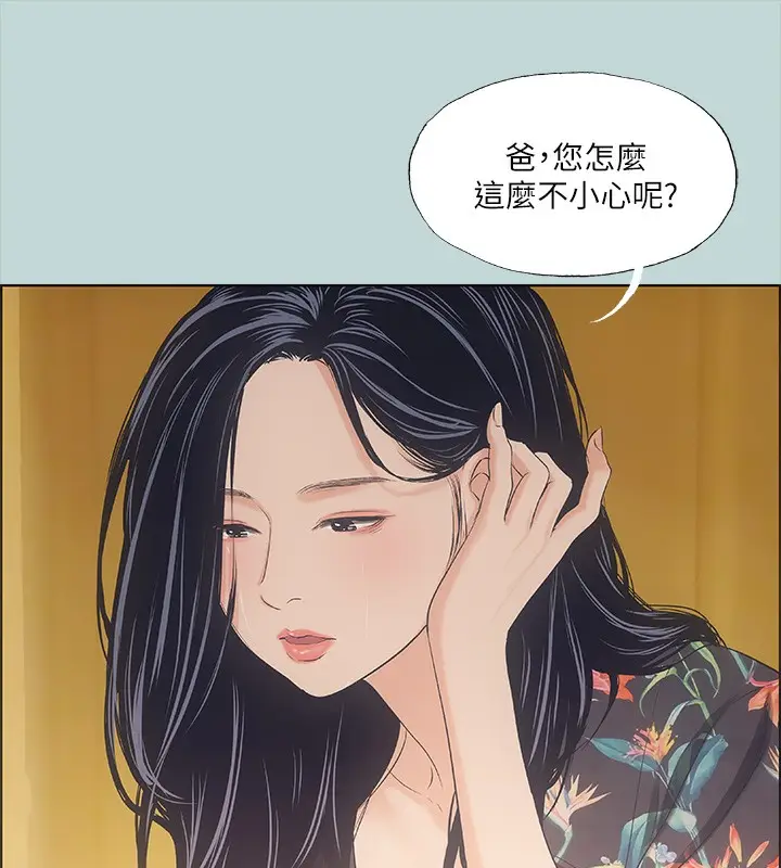 漫画《纵夏夜之梦》第42话第13张图