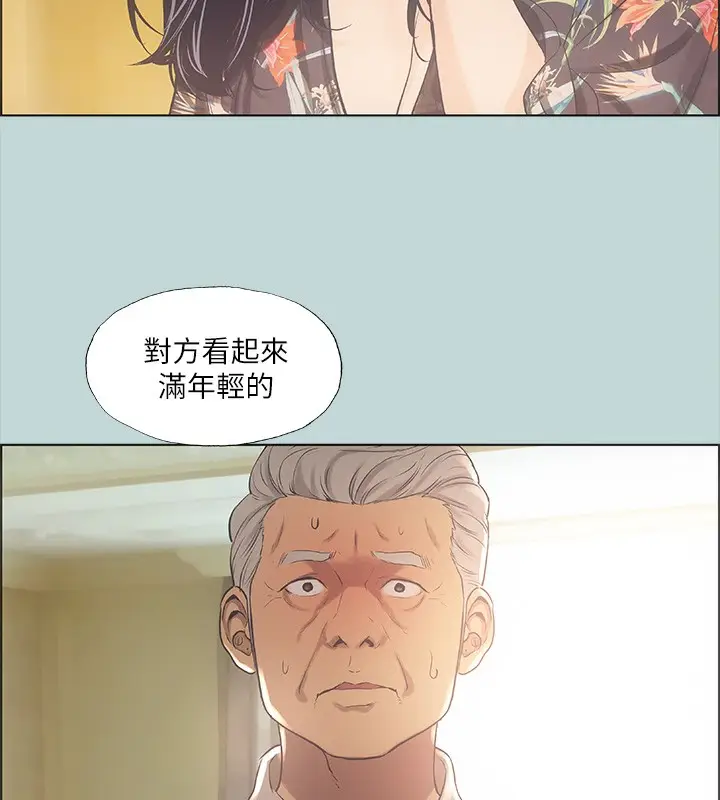 漫画《纵夏夜之梦》第42话第14张图