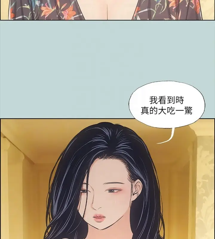 漫画《纵夏夜之梦》第42话第17张图