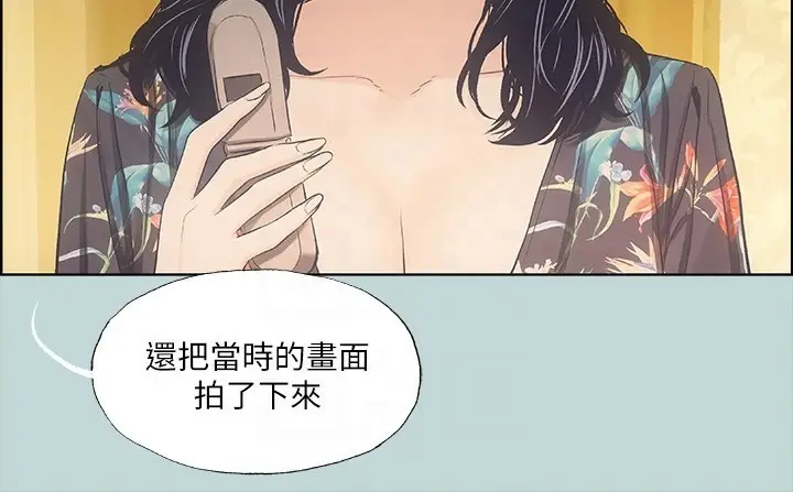 漫画《纵夏夜之梦》第42话第18张图