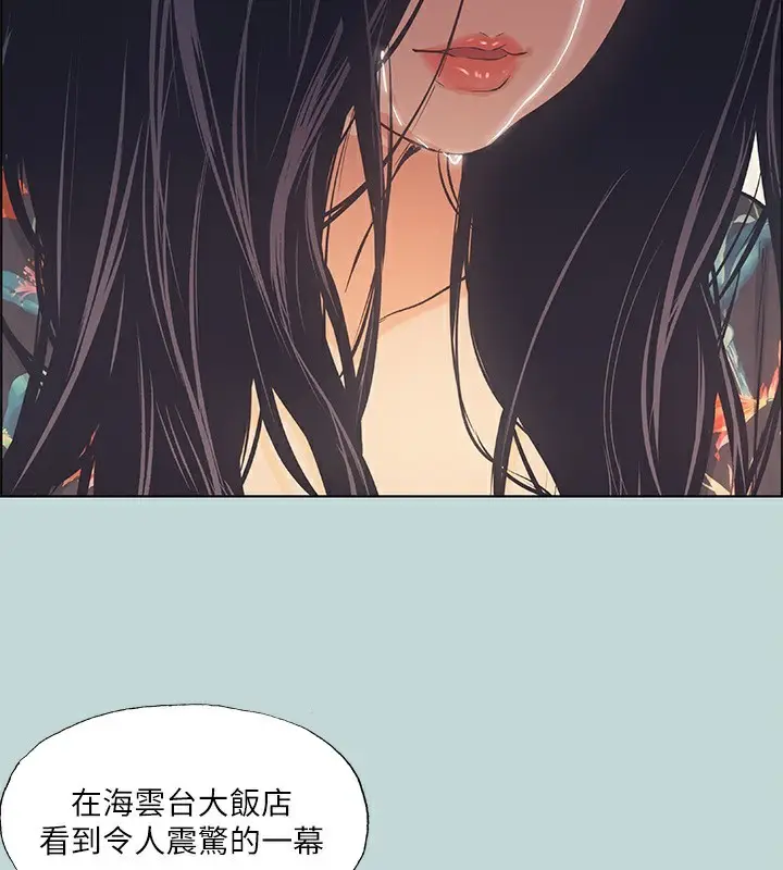 漫画《纵夏夜之梦》第42话第2张图