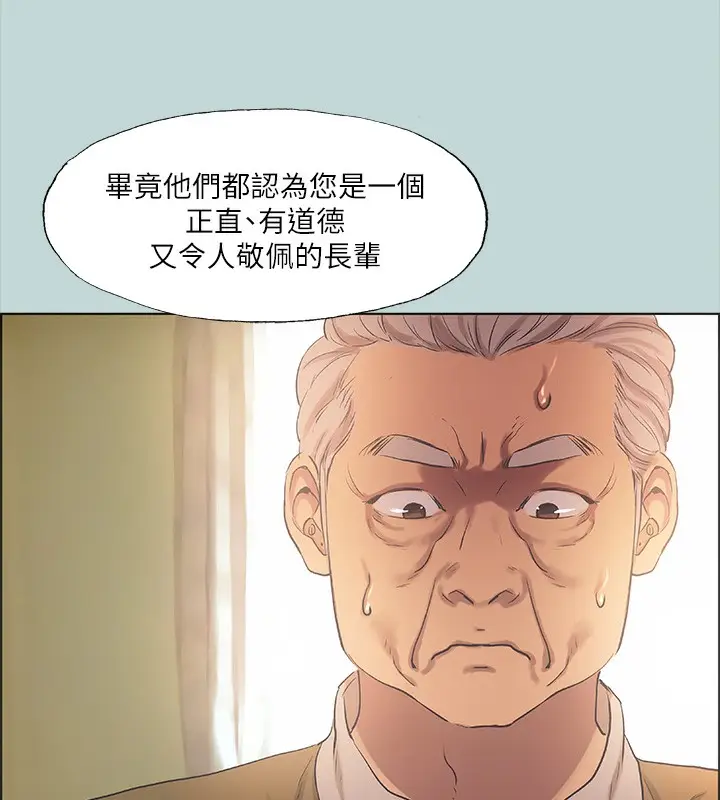 漫画《纵夏夜之梦》第42话第20张图