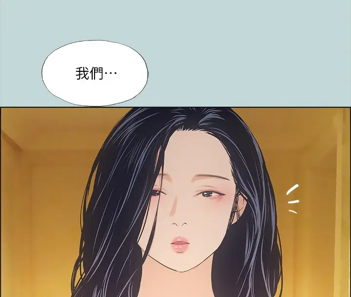 漫画《纵夏夜之梦》第42话第22张图