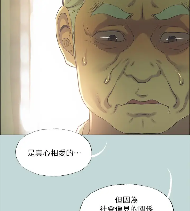 漫画《纵夏夜之梦》第42话第24张图