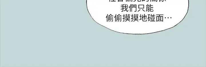 漫画《纵夏夜之梦》第42话第25张图
