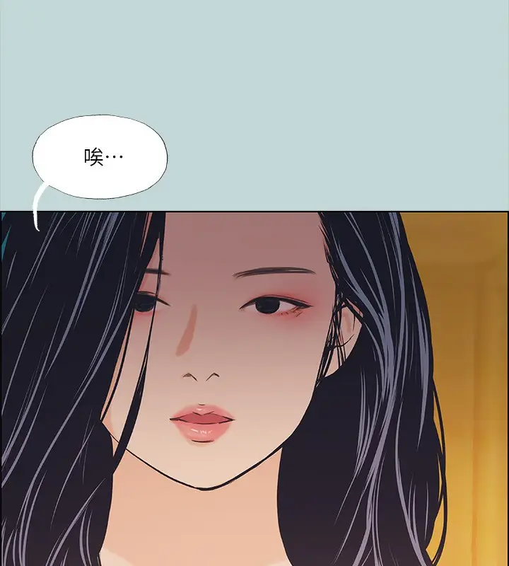 漫画《纵夏夜之梦》第42话第28张图