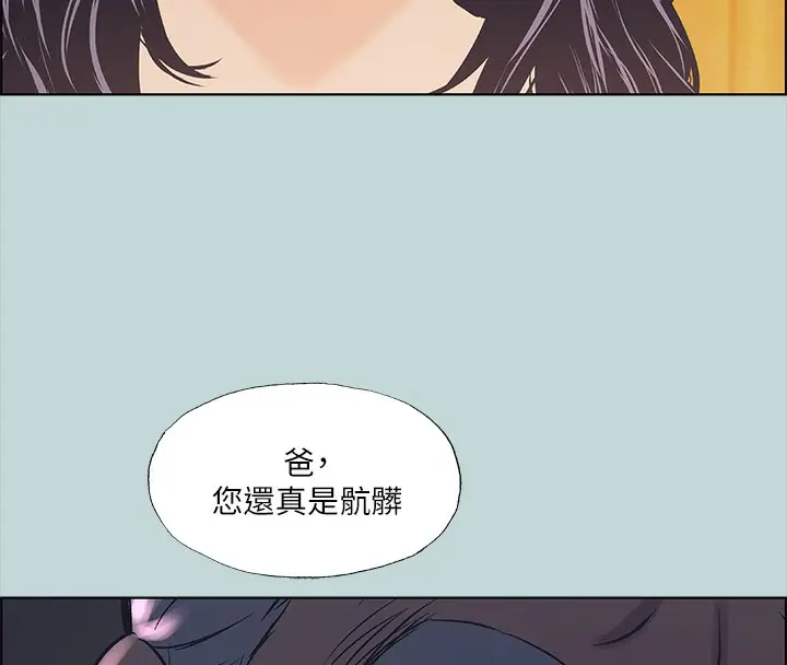 漫画《纵夏夜之梦》第42话第29张图