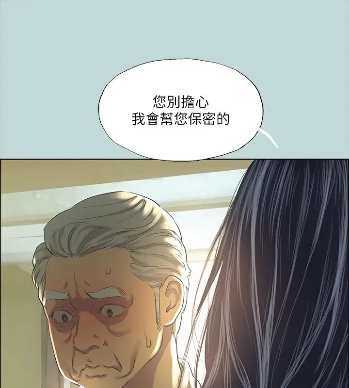 漫画《纵夏夜之梦》第42话第31张图
