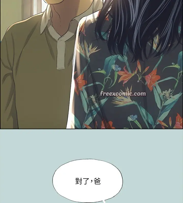 漫画《纵夏夜之梦》第42话第32张图