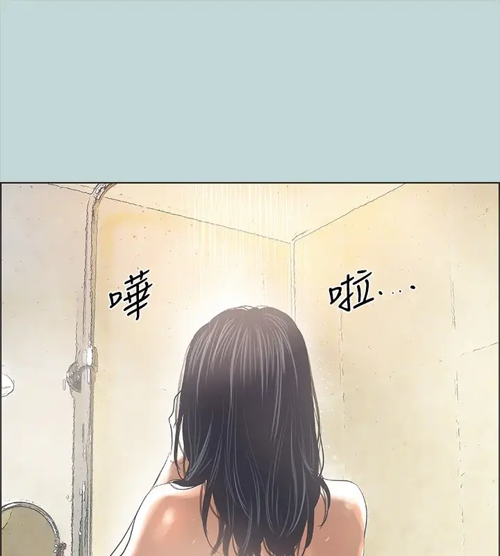 漫画《纵夏夜之梦》第42话第38张图