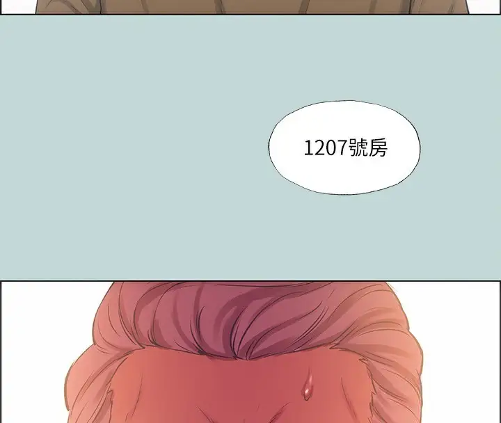 漫画《纵夏夜之梦》第42话第4张图