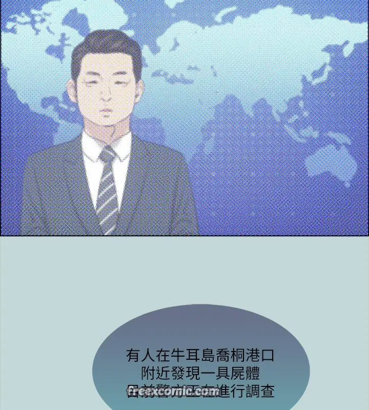 漫画《纵夏夜之梦》第42话第48张图