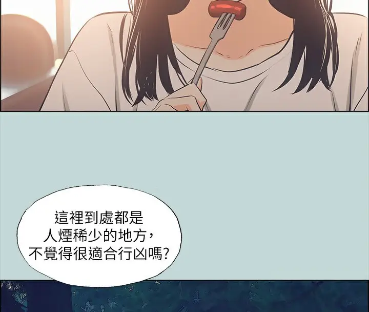 漫画《纵夏夜之梦》第42话第53张图