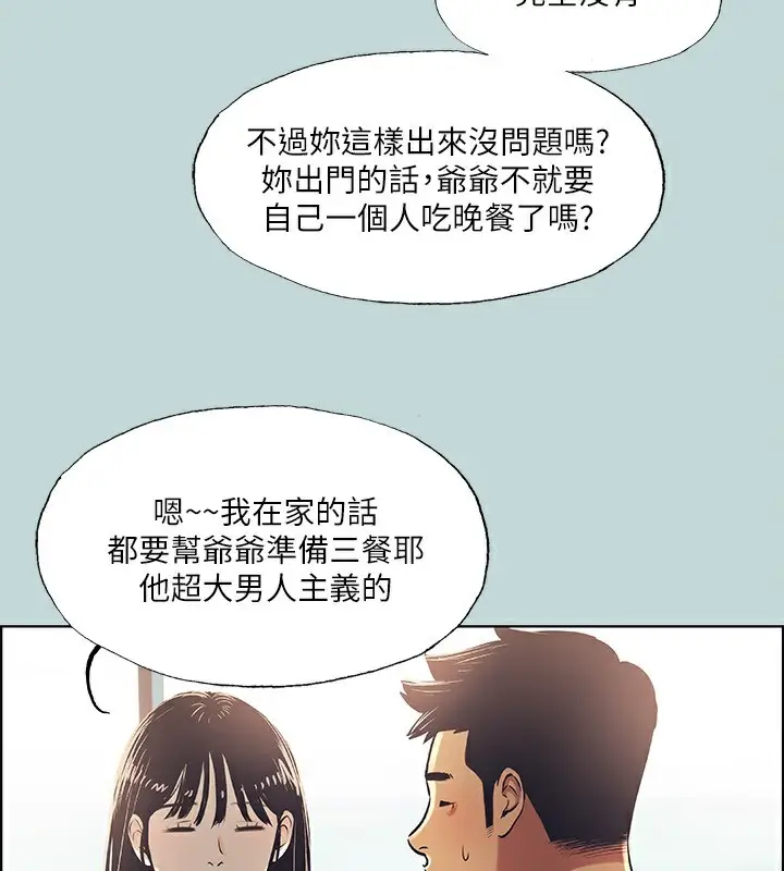 漫画《纵夏夜之梦》第42话第58张图