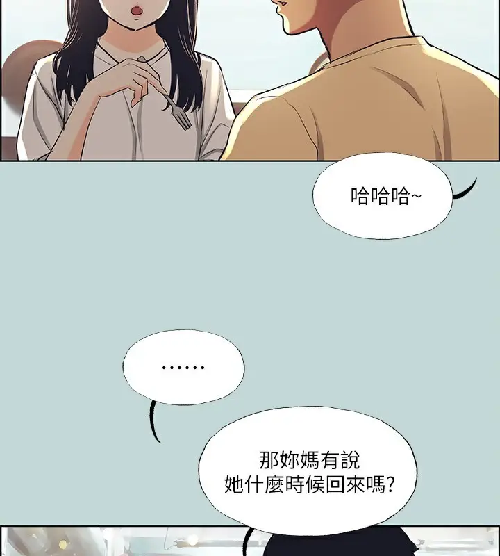 漫画《纵夏夜之梦》第42话第59张图