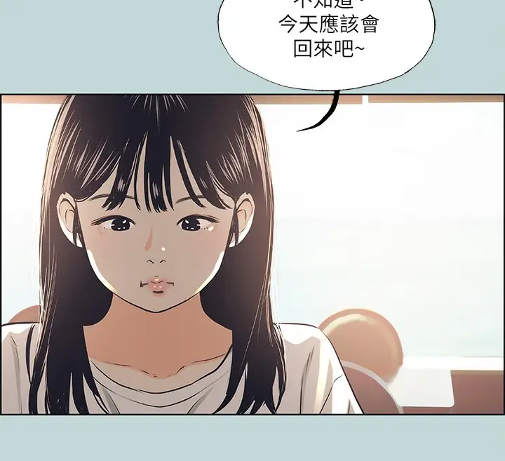 漫画《纵夏夜之梦》第42话第61张图