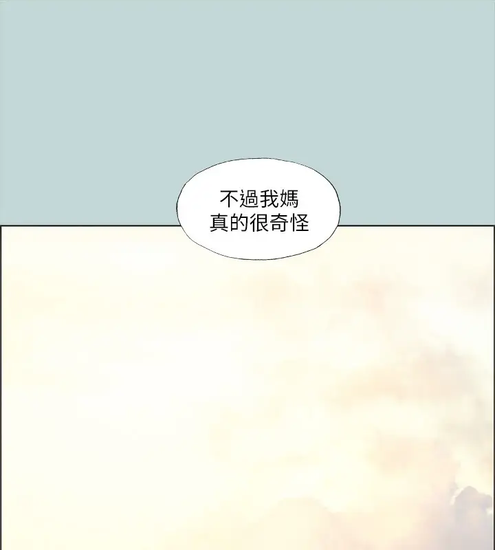 漫画《纵夏夜之梦》第42话第62张图
