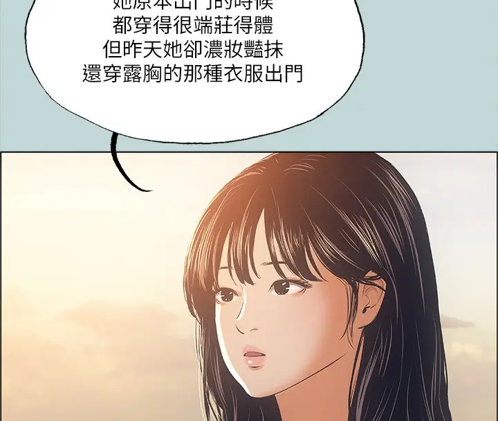 漫画《纵夏夜之梦》第42话第65张图
