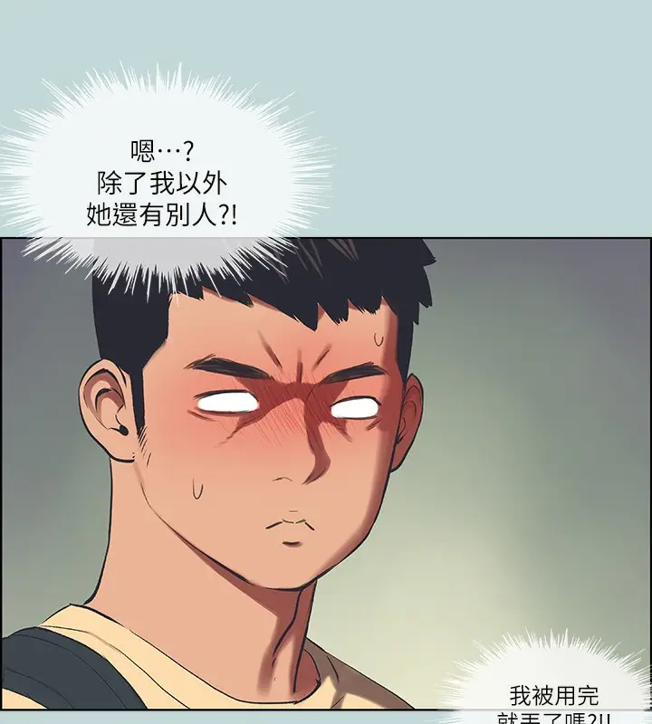 漫画《纵夏夜之梦》第42话第68张图