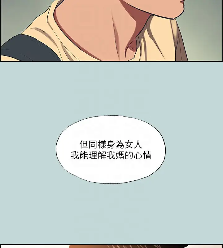 漫画《纵夏夜之梦》第42话第72张图