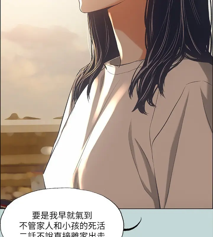 漫画《纵夏夜之梦》第42话第75张图