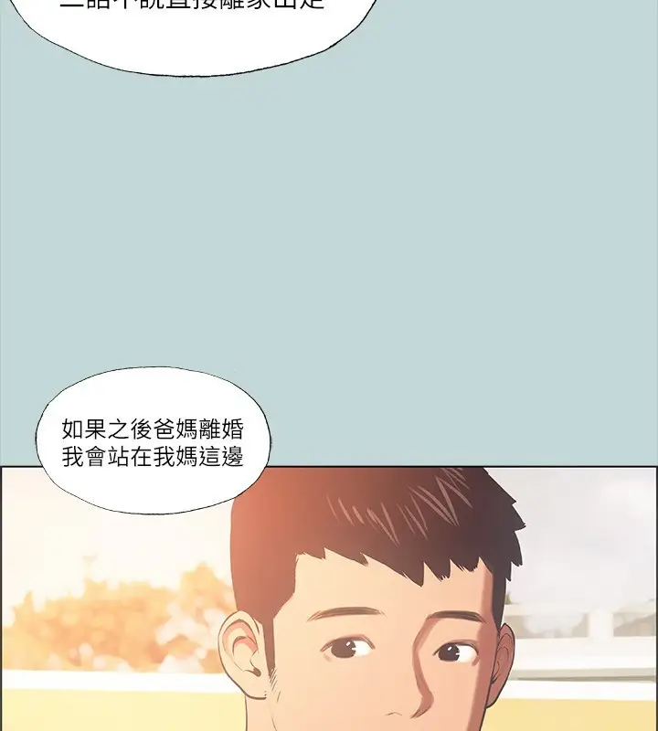 漫画《纵夏夜之梦》第42话第76张图