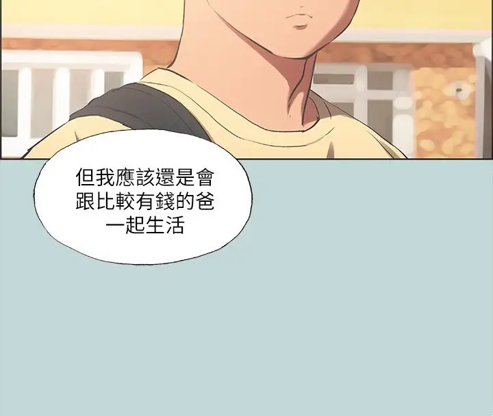 漫画《纵夏夜之梦》第42话第77张图