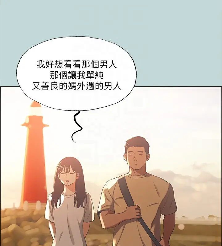 漫画《纵夏夜之梦》第42话第78张图