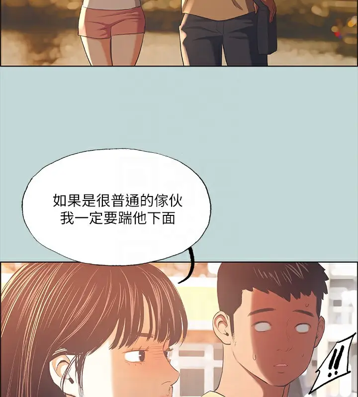 漫画《纵夏夜之梦》第42话第79张图