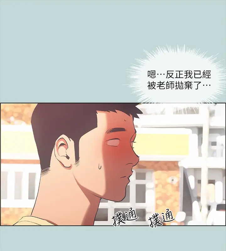漫画《纵夏夜之梦》第42话第81张图