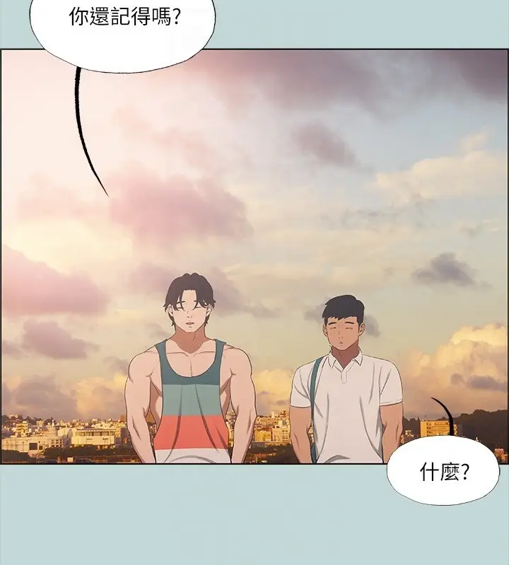 漫画《纵夏夜之梦》第42话第85张图
