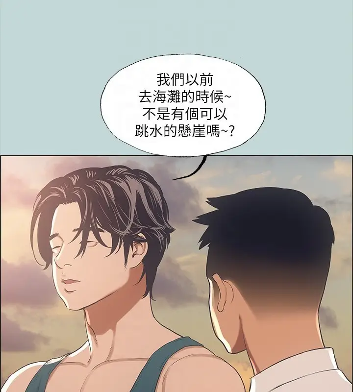漫画《纵夏夜之梦》第42话第86张图