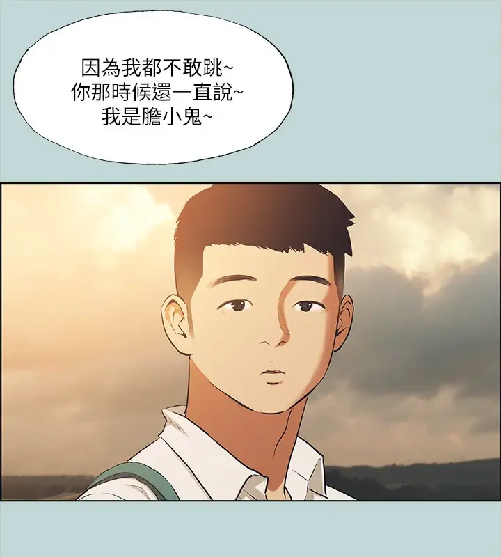 漫画《纵夏夜之梦》第42话第88张图