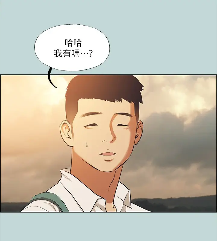 漫画《纵夏夜之梦》第42话第89张图