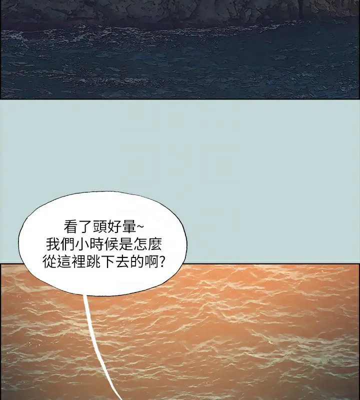 漫画《纵夏夜之梦》第42话第92张图