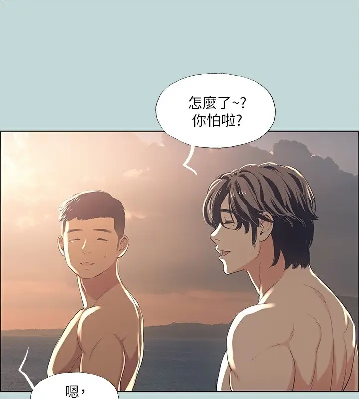 漫画《纵夏夜之梦》第42话第95张图