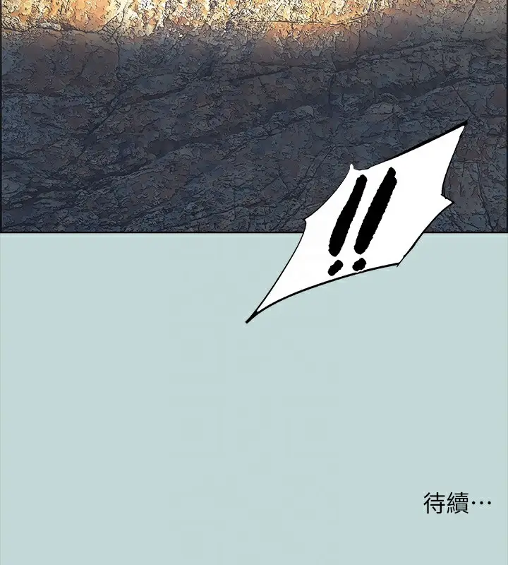 漫画《纵夏夜之梦》第42话第99张图