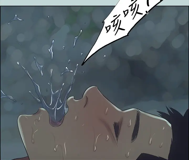 漫画《纵夏夜之梦》第43话第10张图