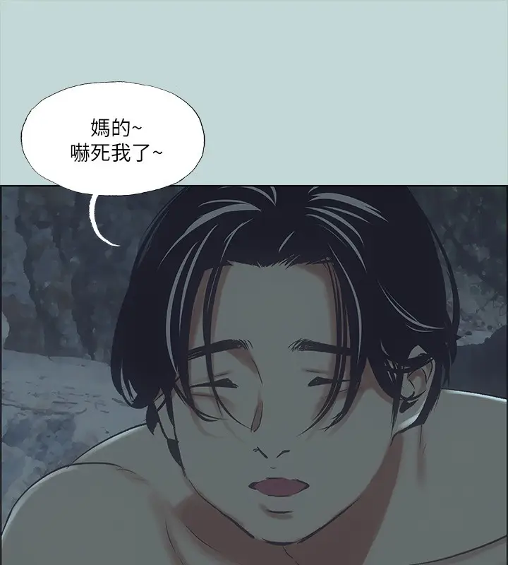 漫画《纵夏夜之梦》第43话第13张图
