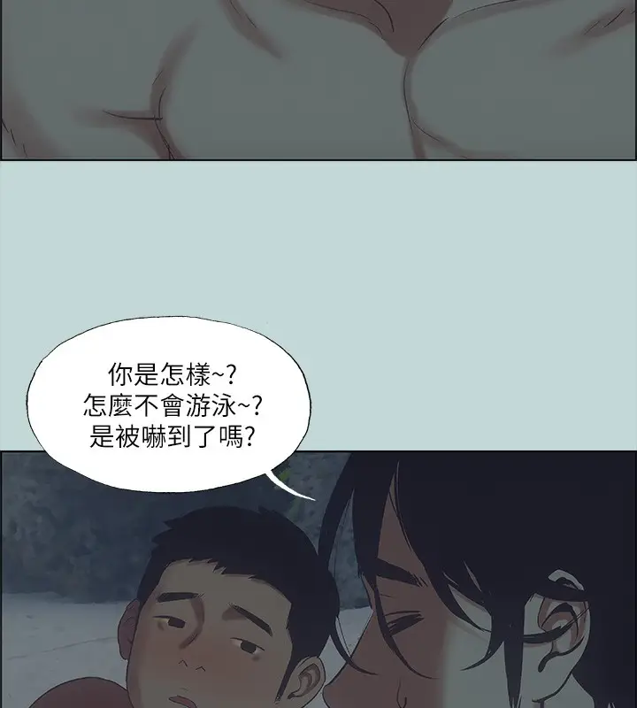 漫画《纵夏夜之梦》第43话第14张图