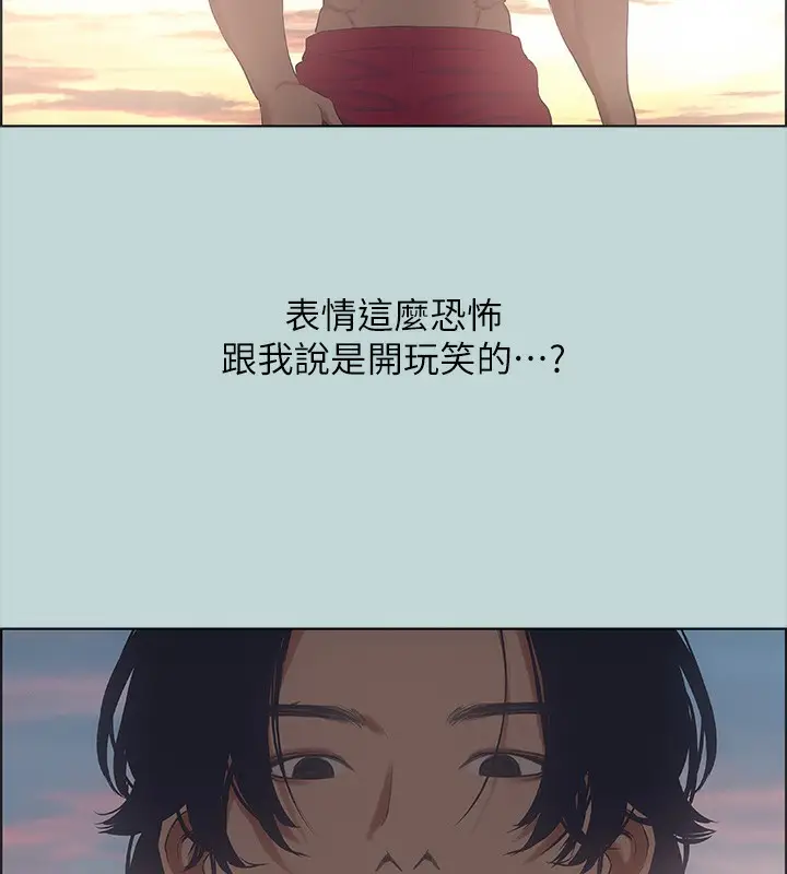 漫画《纵夏夜之梦》第43话第20张图
