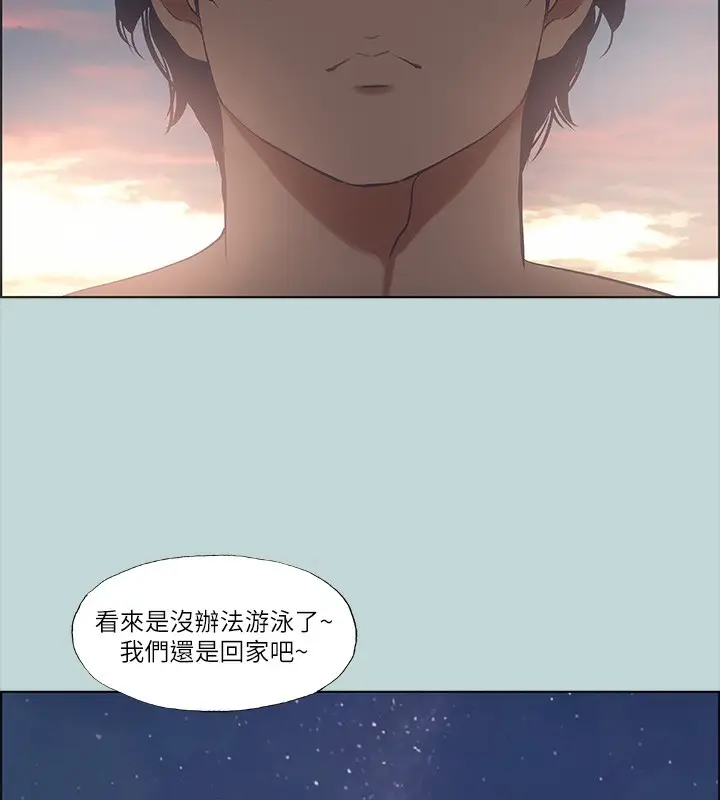 漫画《纵夏夜之梦》第43话第21张图