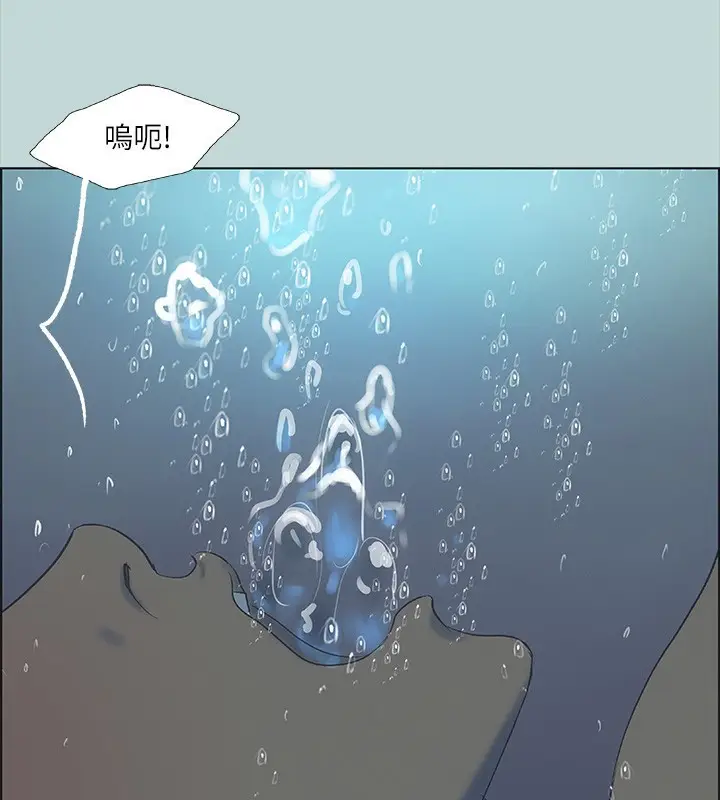 漫画《纵夏夜之梦》第43话第3张图