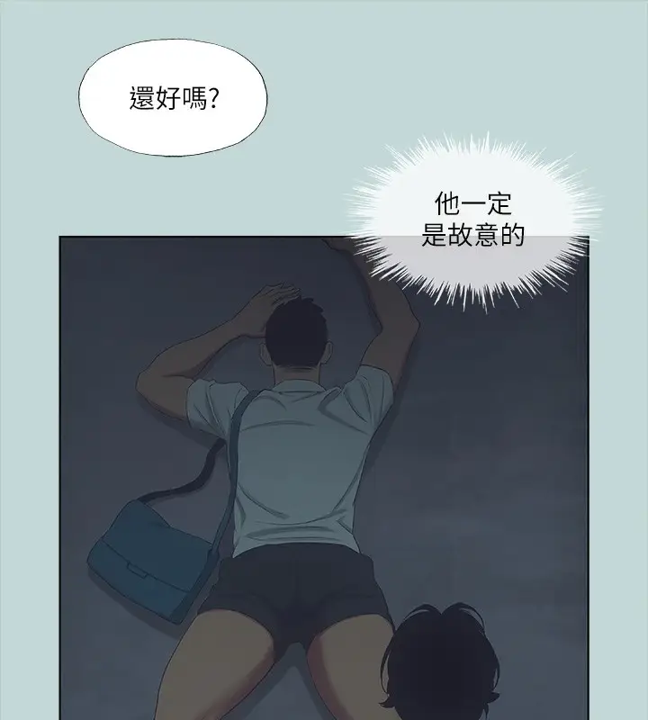 漫画《纵夏夜之梦》第43话第31张图
